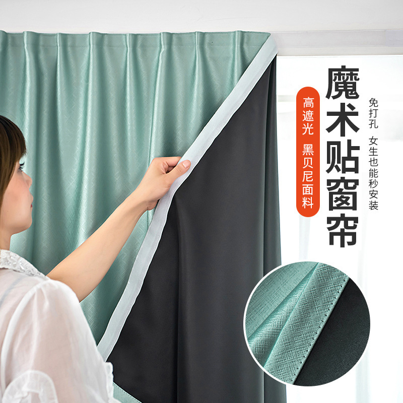 Black Beni Magic Tape Curtains for Rental Apartments, High Blackout, No-Drill Curtain Fabric, Quick-Stick Curtains, Bay Window Blackout Magic Tool