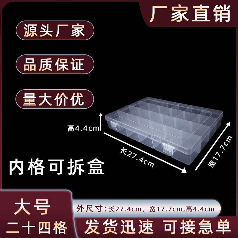 Large 24-grids Detachable pp Plastic Transparent Storage Box Rubber Band Hairpin False Eyelash Partition Box Large Capacity Storage Box