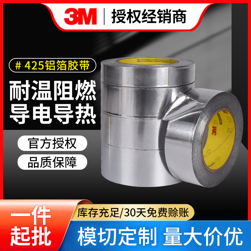 3M425 aluminum foil tape electroplating shielding conductive thermal conductivity high corrosion resistance temperature metal tape single-sided masking tape