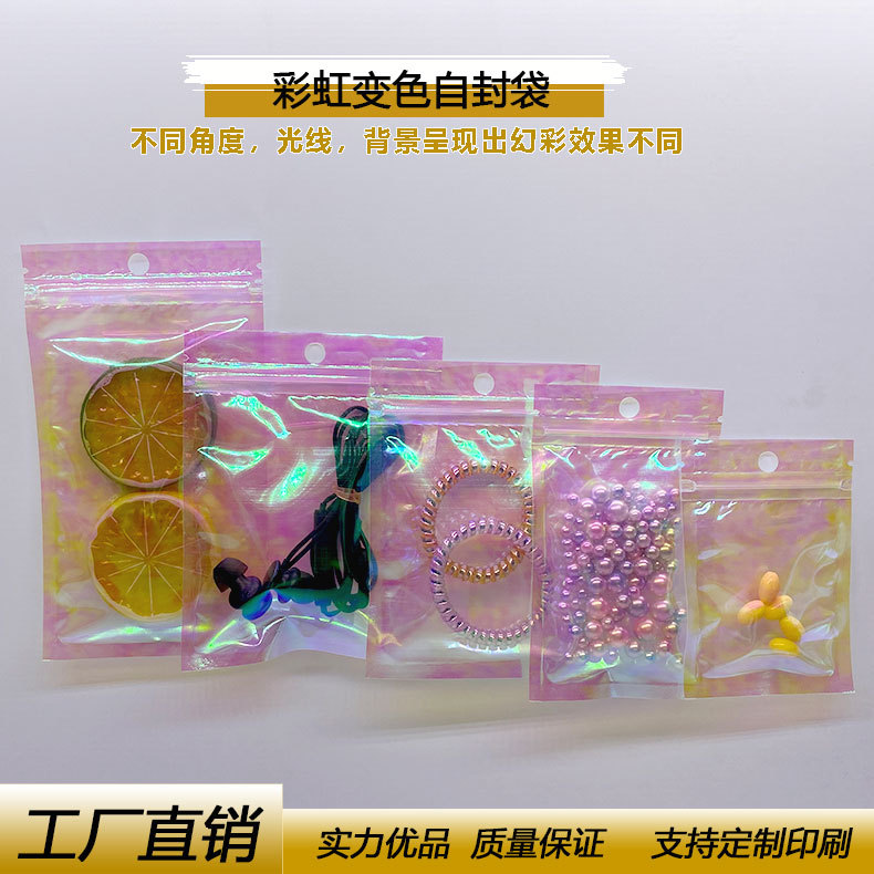 Picture of Rainbow laser transparent self-sealing bag Jewelry earrings packaging Bag Magic color sealing mouth bone bag color-changing plastic bag
