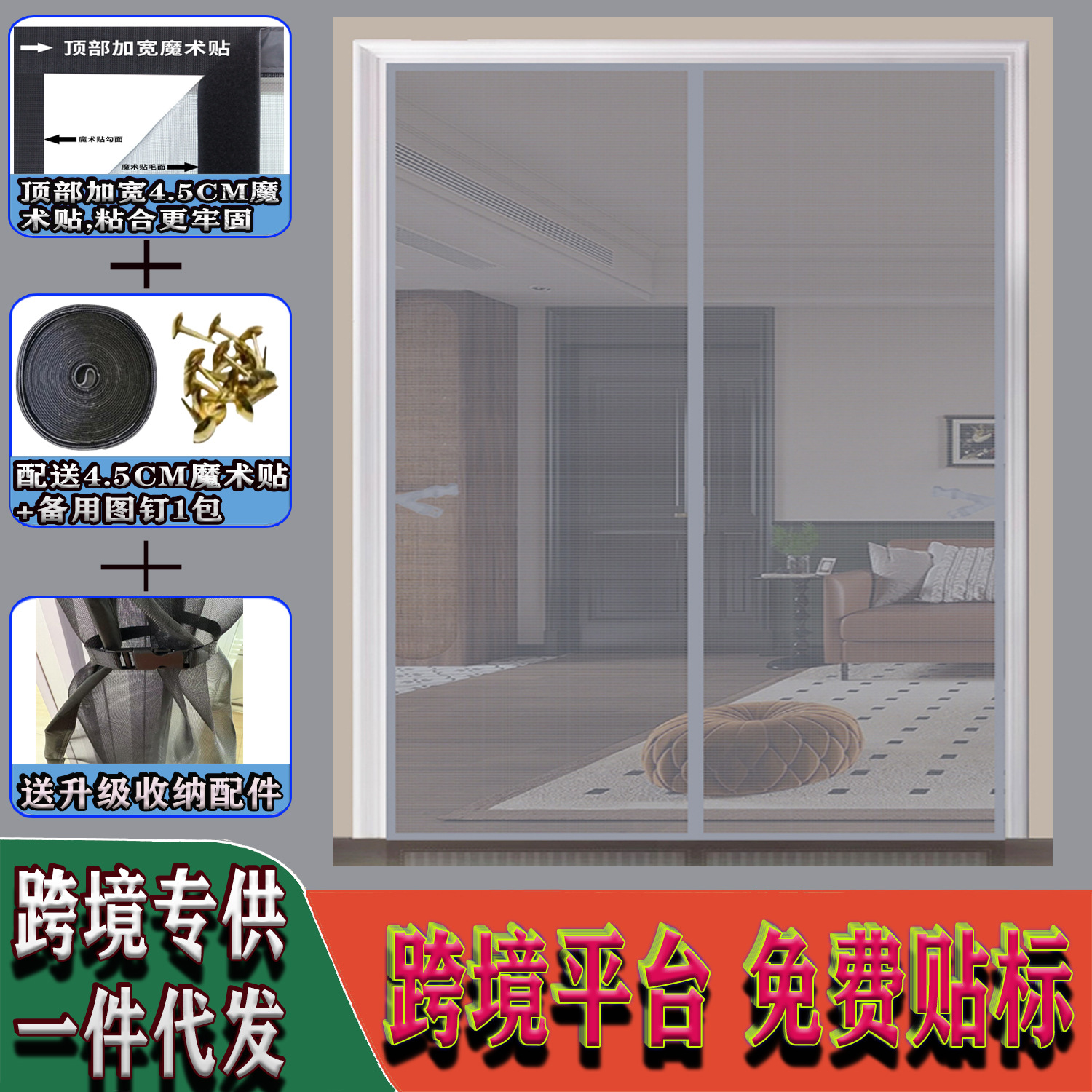 Picture of Magnetic Door Curtain King Kong Yarn Summer Anti-mosquito Door Curtain Partition Curtain Punch-free Curtain Kitchen Door Curtain Advanced Shade Curtain