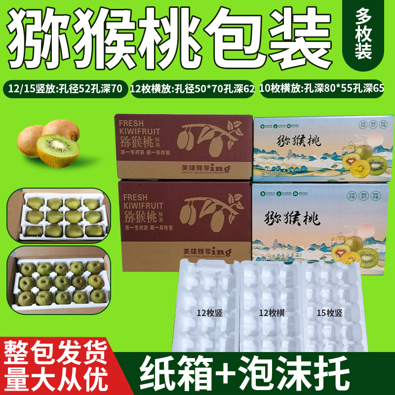 Kiwi fruit color packing box foam express packing box kiwi fruit 24 30 36 45 3kg 5kg