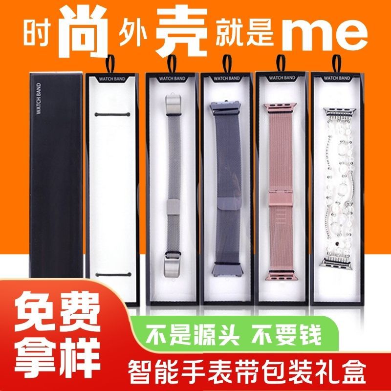 In-Stock Watch with Packaging Box, Storage Strap Packaging, Apple Fibit Smart Genuine Leather Steel Bead Gift Box Set
