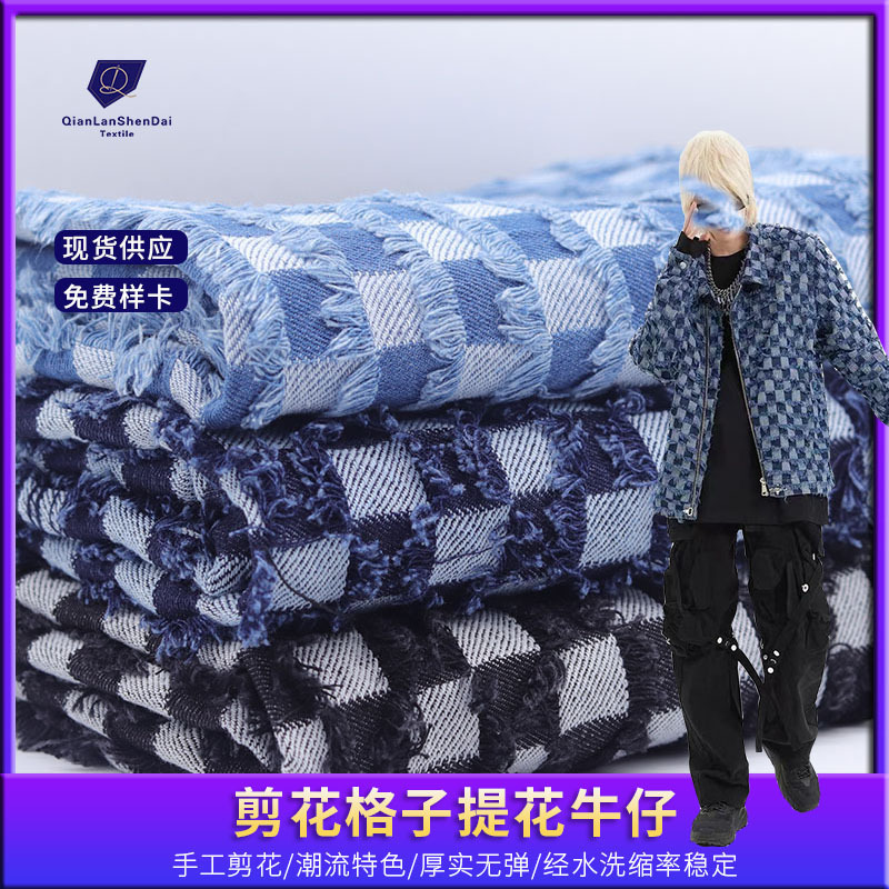 Chessboard Plaid Cut Flower Jacquard Denim Wash 10 oz Clothing Jacket Jeans Fabric Wholesale Thickened