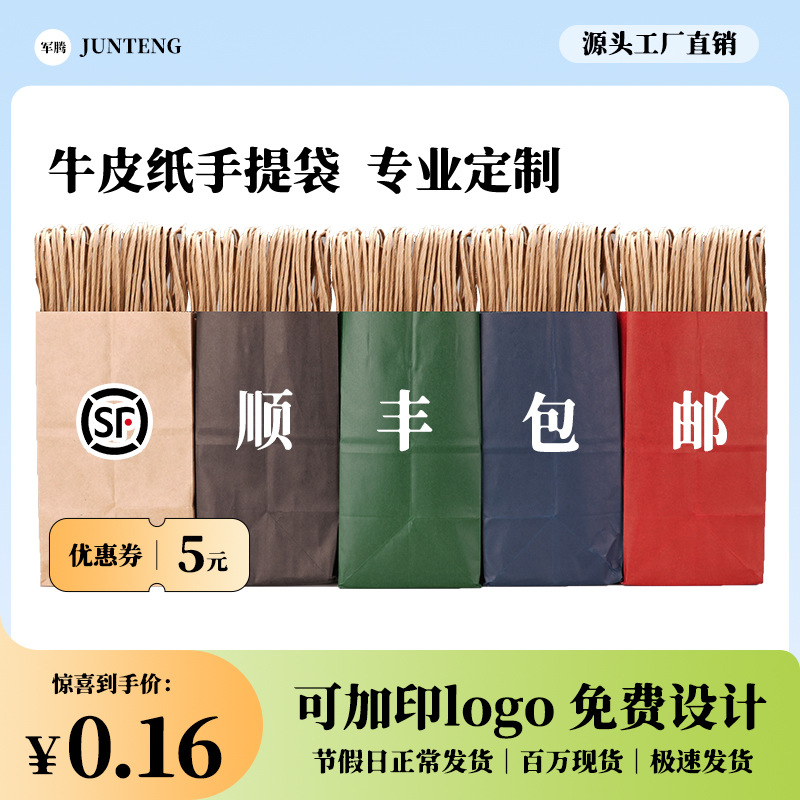 Brown Packing Paper Handbag Gift Packaging Little Red Book Souvenir Holiday Gift Packaging Bag Paper Bag Wholesale Logo