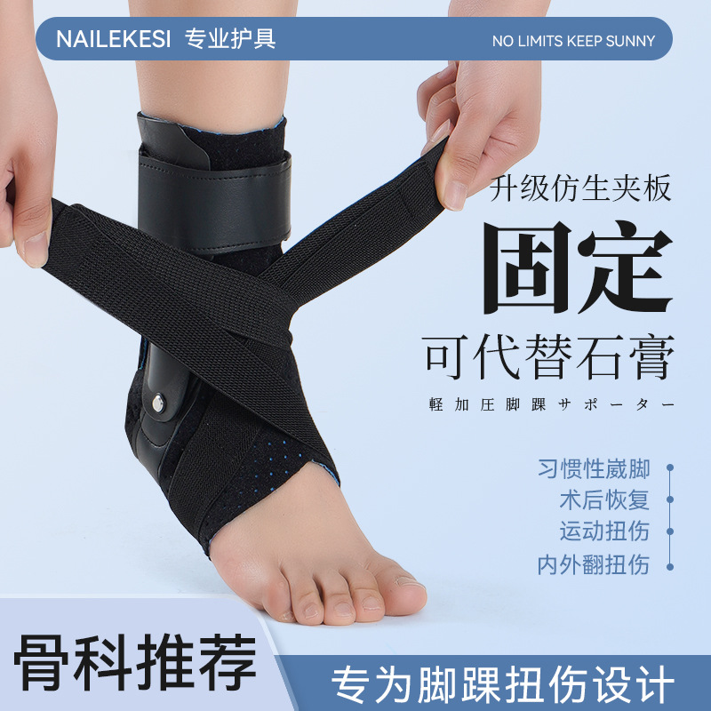 Ankle joint anti-sprained ankle holder brace men's sports ankle sprain protector rehabilitation summer protection women