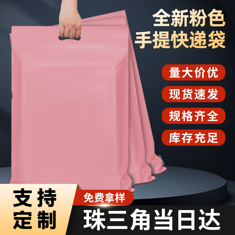 12 Silk Thickeneded Satchel Express Packaging Bag Pink Brand New Handbag Delivery Packaging Waterproof Bag Pink Express Bag