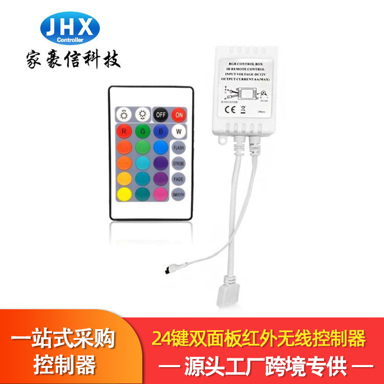 Picture of Manufacturer Haoxin 24-key infrared single panel controller colorful rgb light with dimmer LED light bar controller