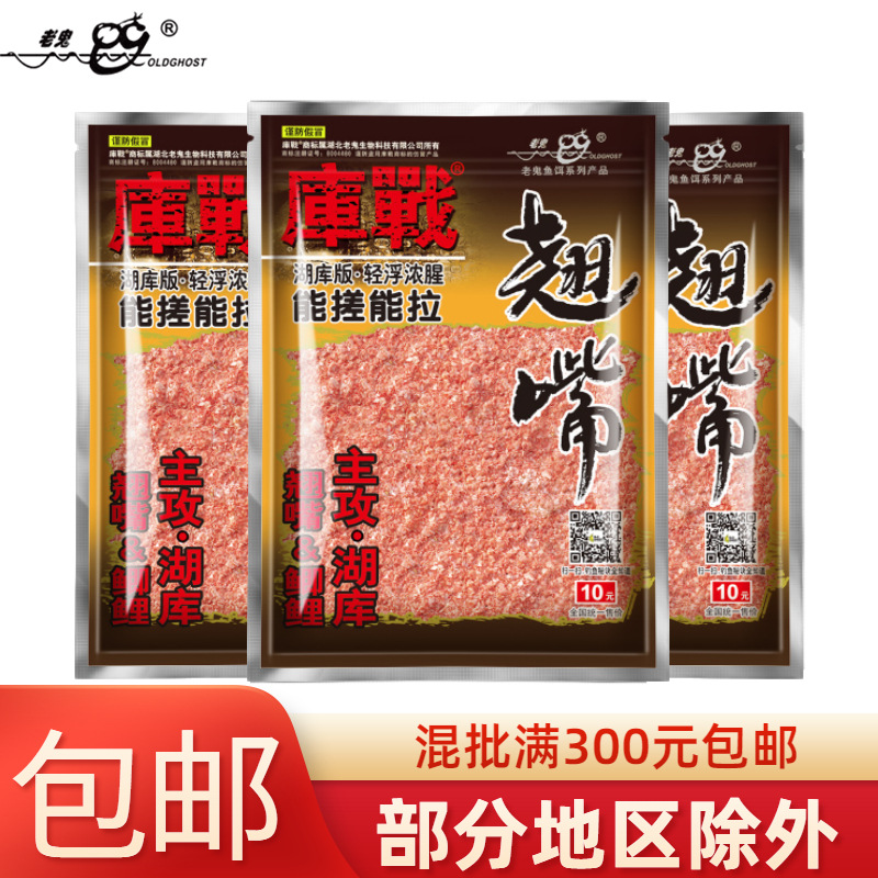 Kuzhan beading fishing bait fishing bait bait 160g/100 bags