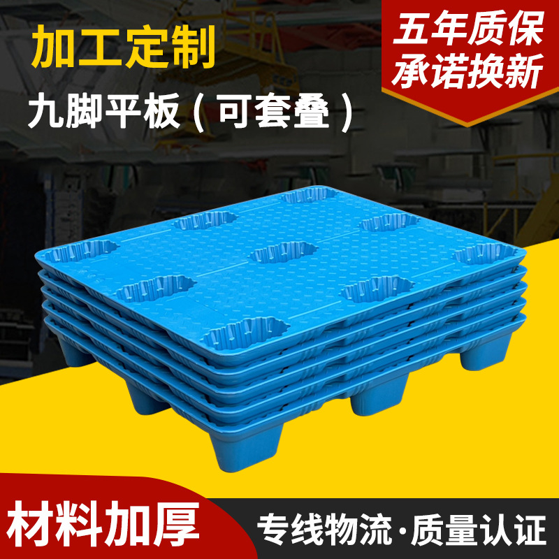 Customized Nine-Leg Blow Molding Wholesale 1210 Pallet Forklift Special Logistics Cargo Warehouse Pad Plastic Pallet Manufacturer