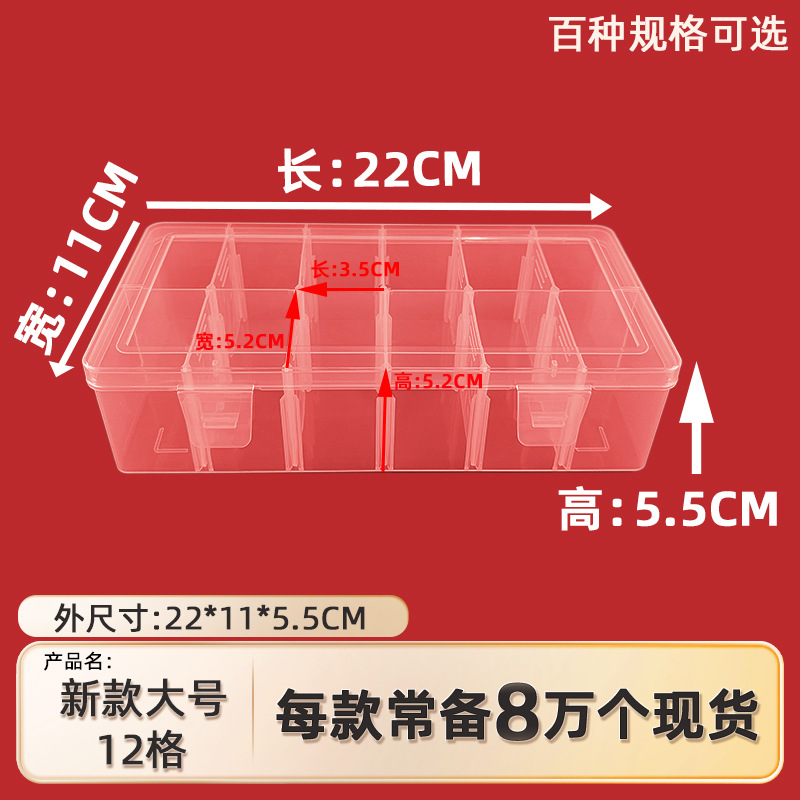 New Large 12-Grids Detachable Transparent Box Eyebrow Pencil Stationery Box Dust-Proof Debris Organizer Desktop Storage Pp Box
