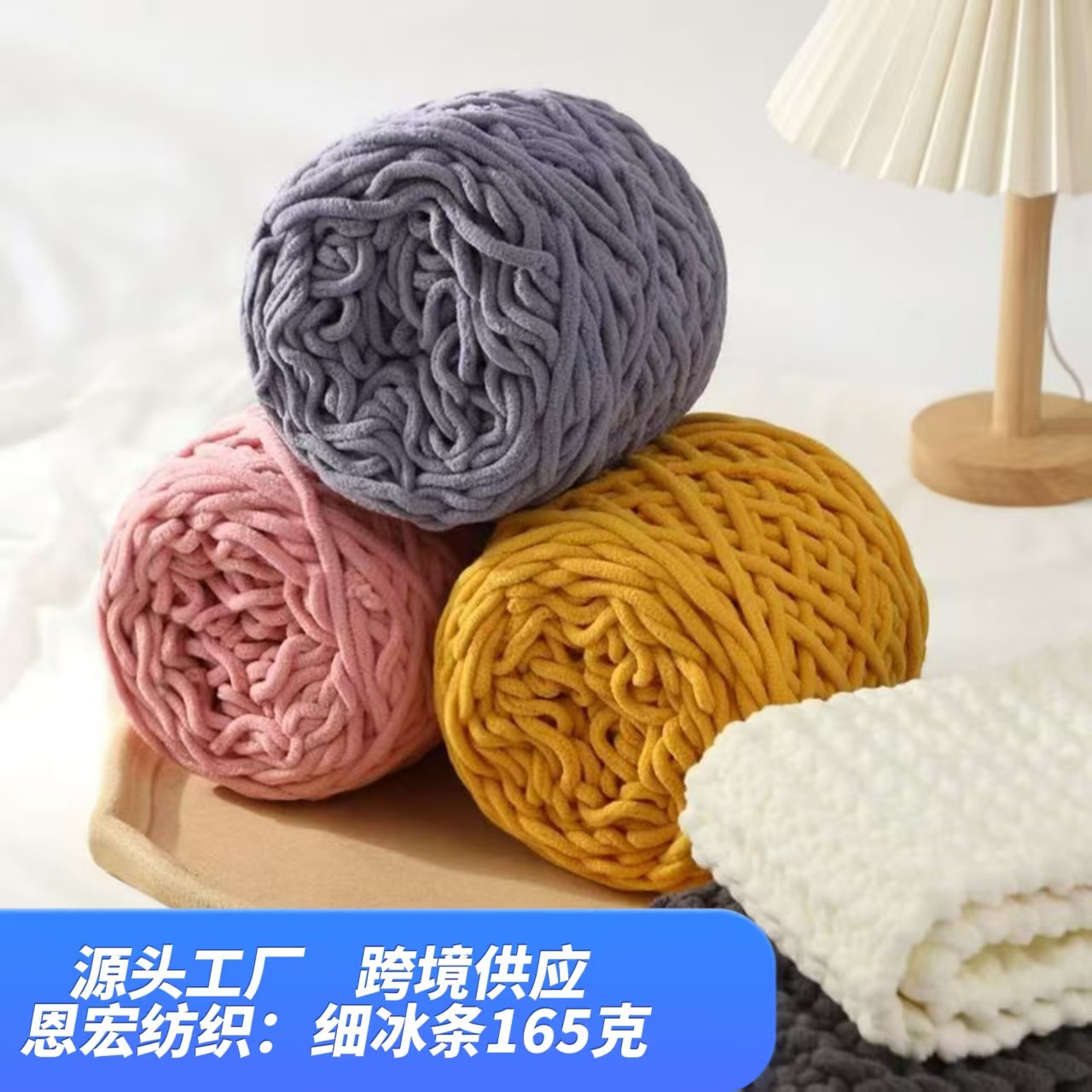 Thick Yarn Skein for DIY Handmade Crochet Shoes, Cushions, Slippers, and Scarves Wholesale