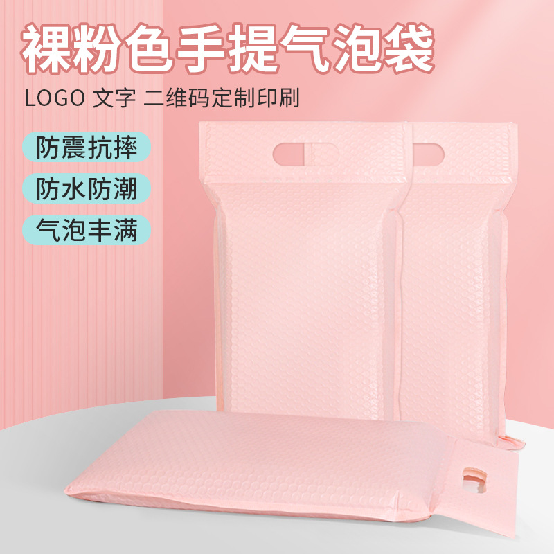 Bare Pink Co-extrusion Film Portable Bubble Bag Thickened Matte Film Bubble Bag Clothing Waterproof Shockproof Packaging Bag