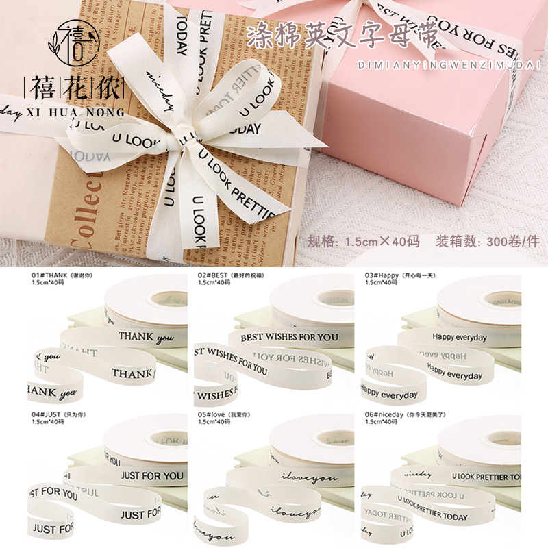 Xi Hua Nong polyester cotton English letter belt flower packaging ribbon diy gift cake box ribbon florist florist