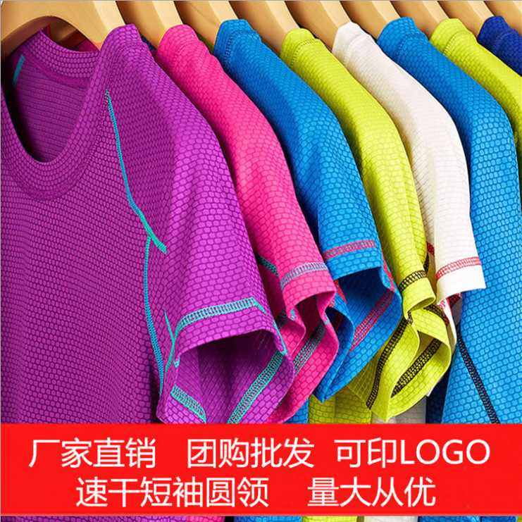 Summer Breathable Ice Silk Quick-drying T-shirt Men's Short-sleeved Crewneck Running Breathable Quick-drying T-shirt Advertising Clothing Printed LOGO