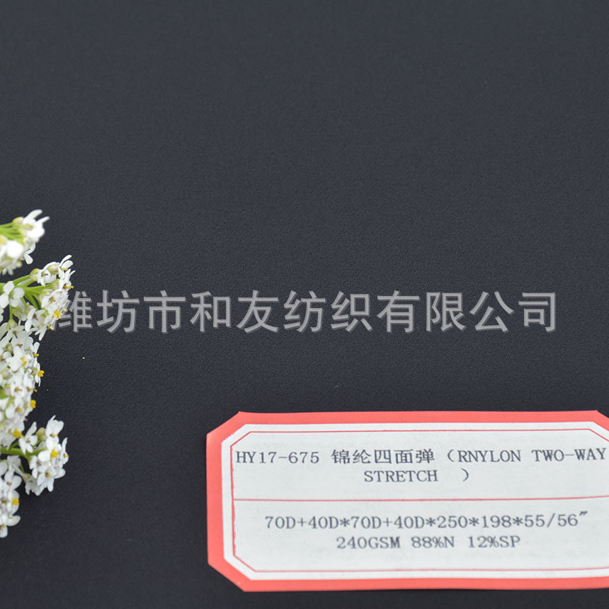 Picture of Nylon four-sided elastic fabric fashion Men's anti-wrinkle professional trousers fabric 70D nylon four-sided elastic fabric