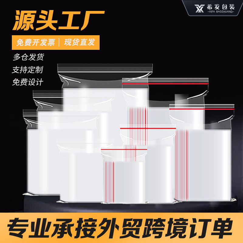 Transparent pe Ziplock Bag Thickened Bag Plastic Bag Jewelry Packaging Bag Plastic Bag Food Sealed Bag Wholesale