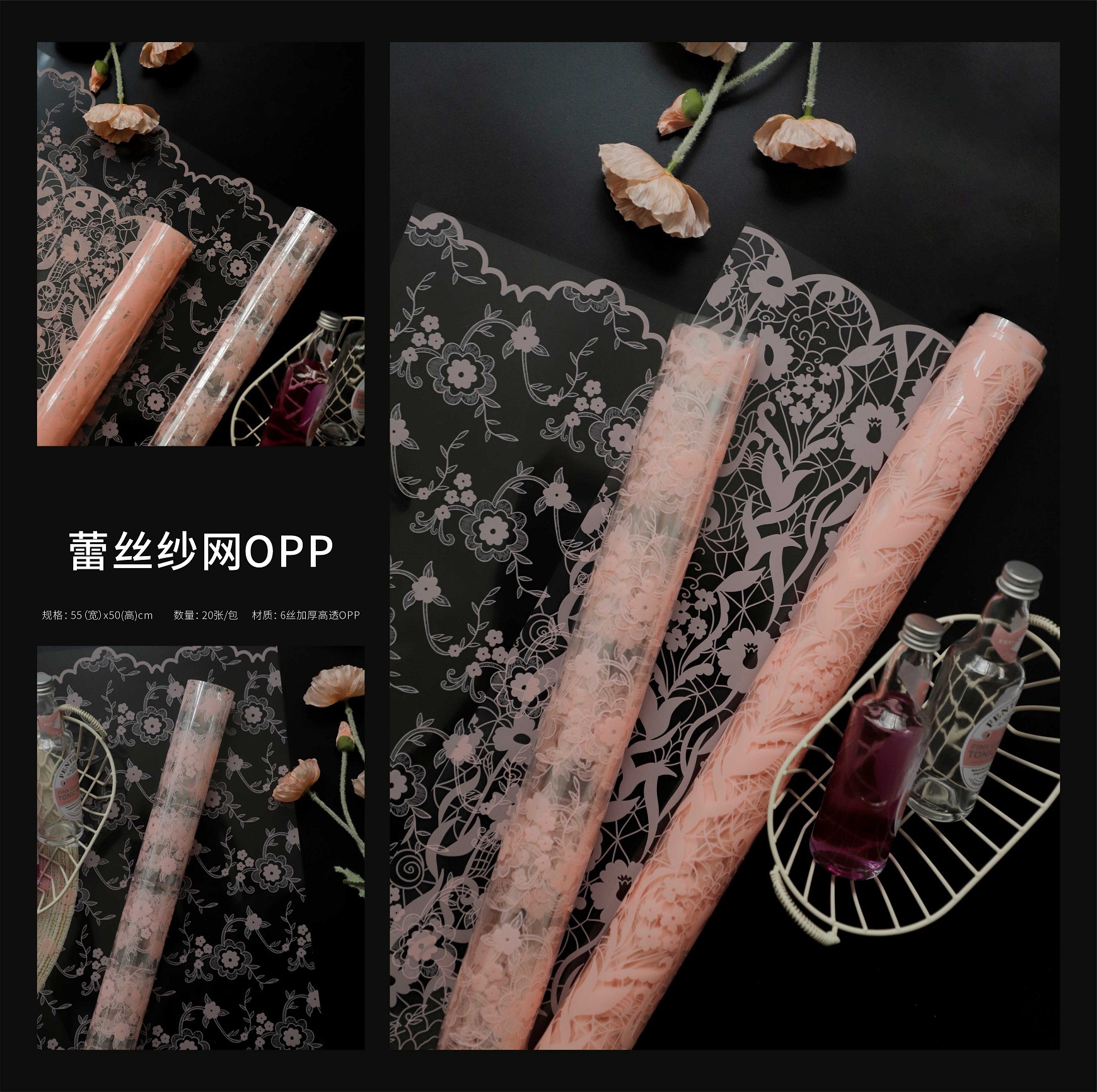 lace gauze opp transparent cellophane waterproof film mother's day 520 valentine's day rose flower wrapping paper