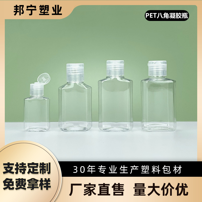 20ml Flat Bottle 60ml Octagonal Flip-Top Flat Bottle 80ml Transparent Plastic Hand Sanitizer Bottle
