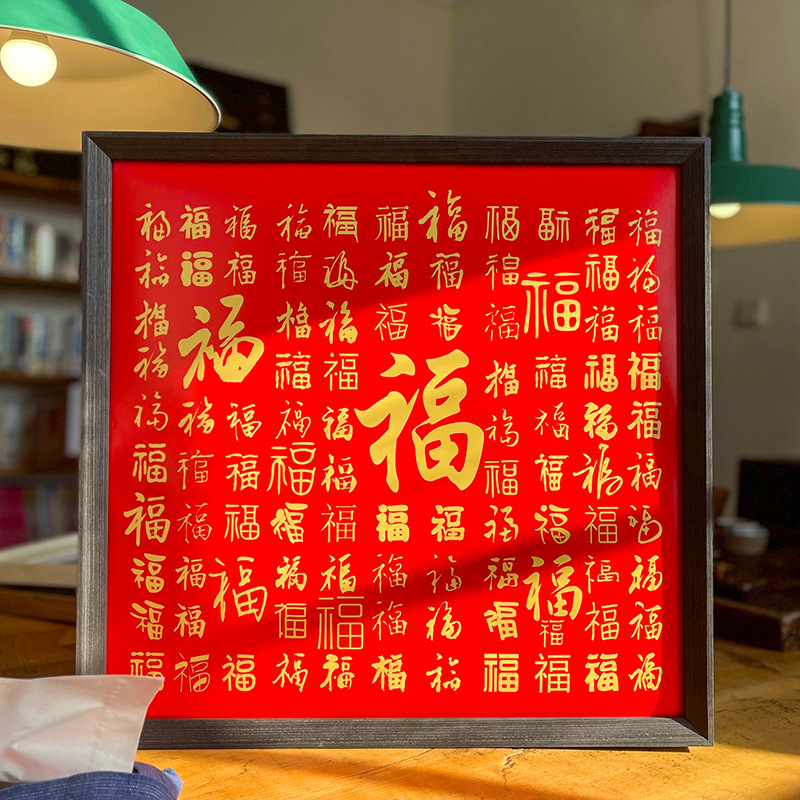 New Chinese Style Baifu Figure diy Copy Handwritten 100 Palace Lattice Photo Frame Red Celebration Birthday Figure Birthday Gift for the Elderly