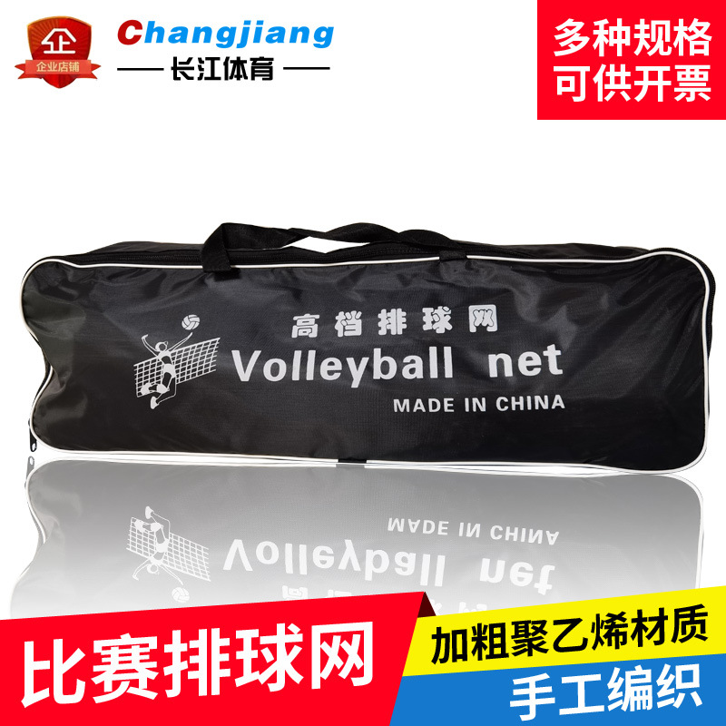 Picture of Professional volleyball net Air volleyball net beach volleyball net standard volleyball match Net
