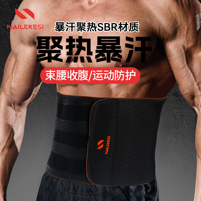 Belt Belt Belt Men's Abdominal Belt Belly Tighter Artifact Men's Summer Belt Belly Tighter Artifact Waist Bandage Lumbar Muscle Strension
