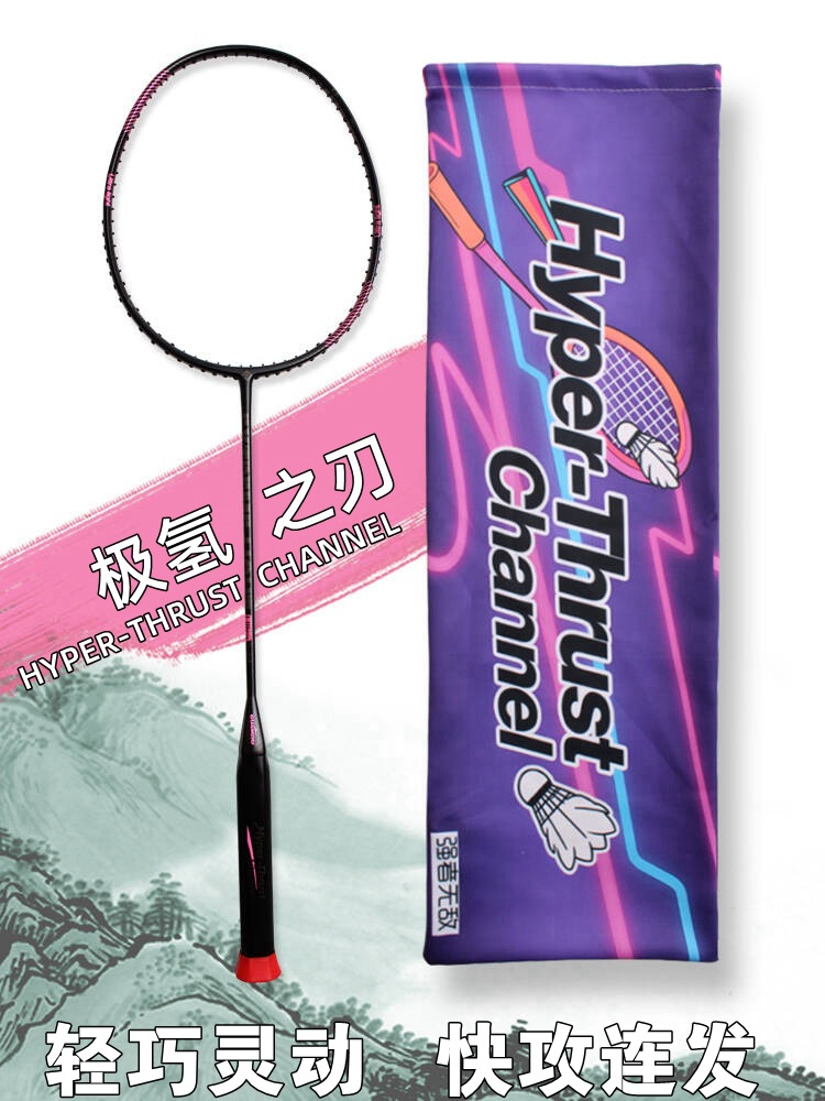 Cross-Border Popular Lightweight 8U Full Carbon Badminton Racket Balanced Blade Adult Special Training Badminton Racket Single Racket