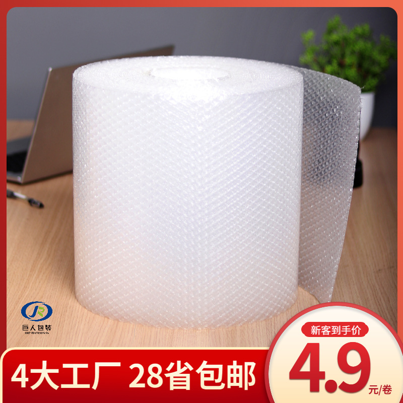Bubble film roll express packaging foam roll anti-collision packaging bubble paper anti-shock film bubble cushion film 20CM