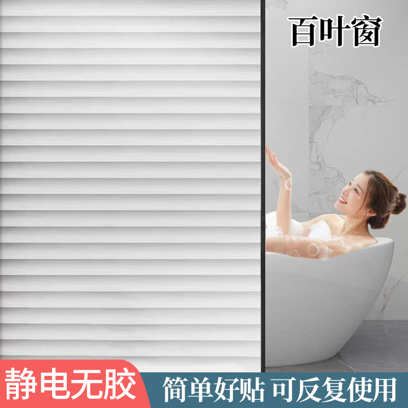 Picture of Cross-border Amazon Plastic Package Small Roll Electrostatic Glue-free Glass Film Toilet Window Anti-peep Heat Insulation Frosted Sticker