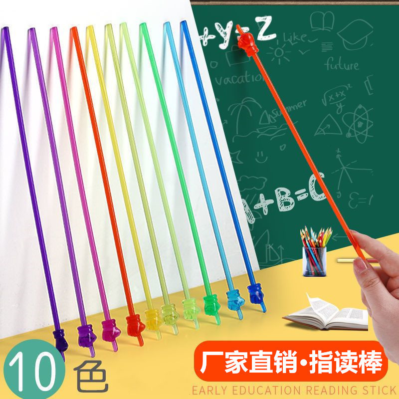 Finger Reading Stick Children's Pointer Home Dogmatic Pole Teaching Stick Teaching Stick Finger Reading Stick Instructor Stick Guiding Teaching Finger