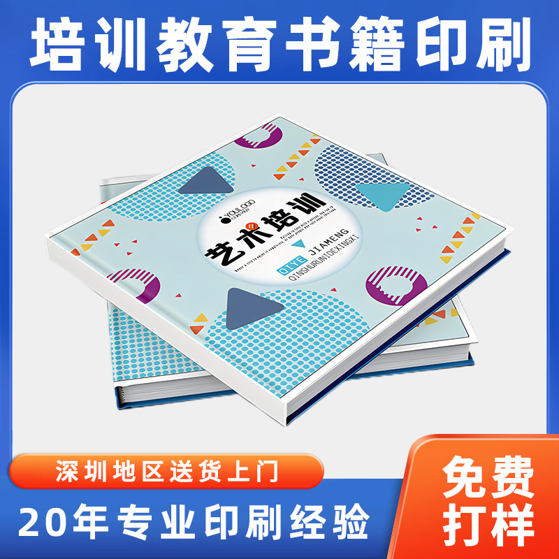Book Customization, Personal Printing, Publishing Training Materials, Memoirs, Novels, Family Trees, Magazines, Instructions, Printing