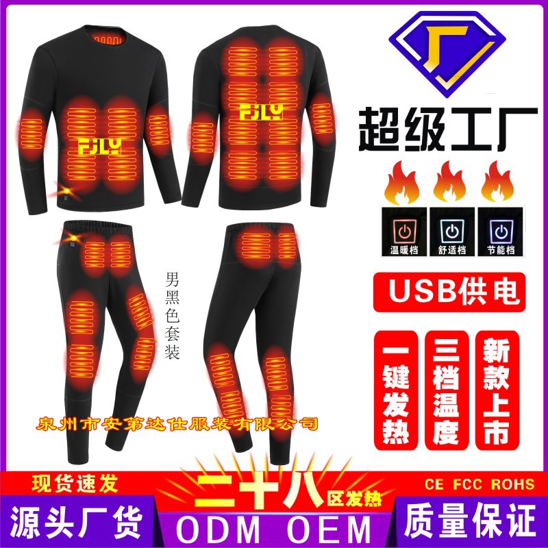 Picture of Winter heating suit men and women wearable smart heating underwear warm cold-proof constant temperature cross-border electric heating fleece-lined underwear