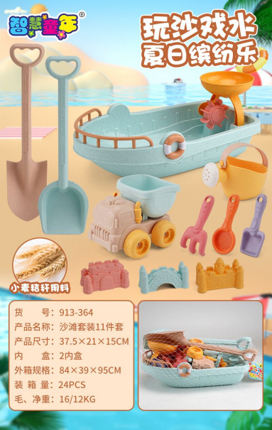 Picture of Children's Summer Beach Toy Sand Digging Shovel Beach Castle Hourglass Beach Toy Full Set Sand Digging Water Toy