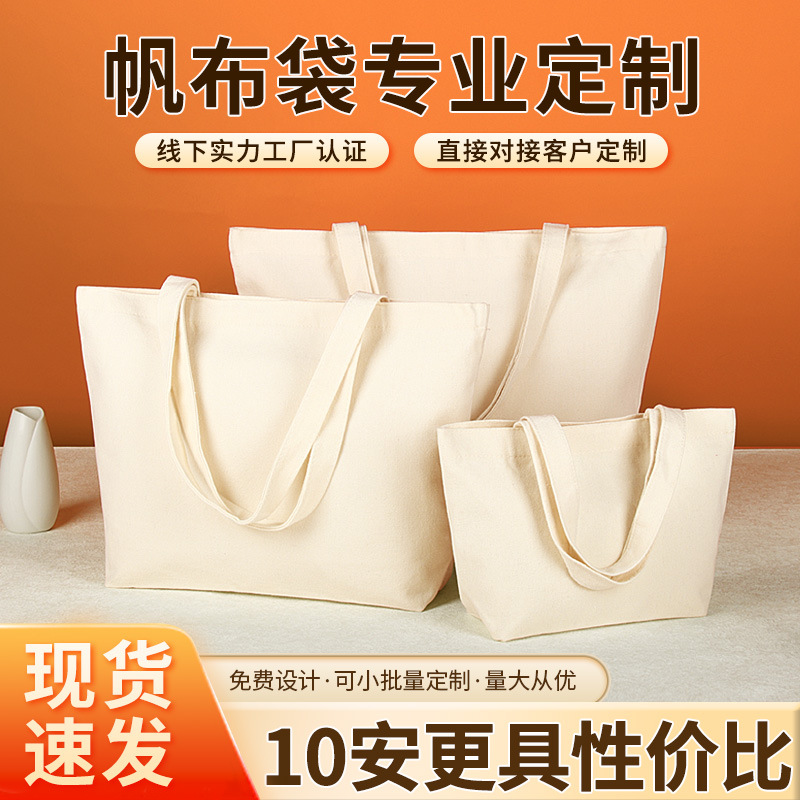 10 an Canvas Bag Ready-Made Handbag Tote Bag Gift Bag Souvenir Logo Environmentally Friendly Bag Canvas Bag Customization
