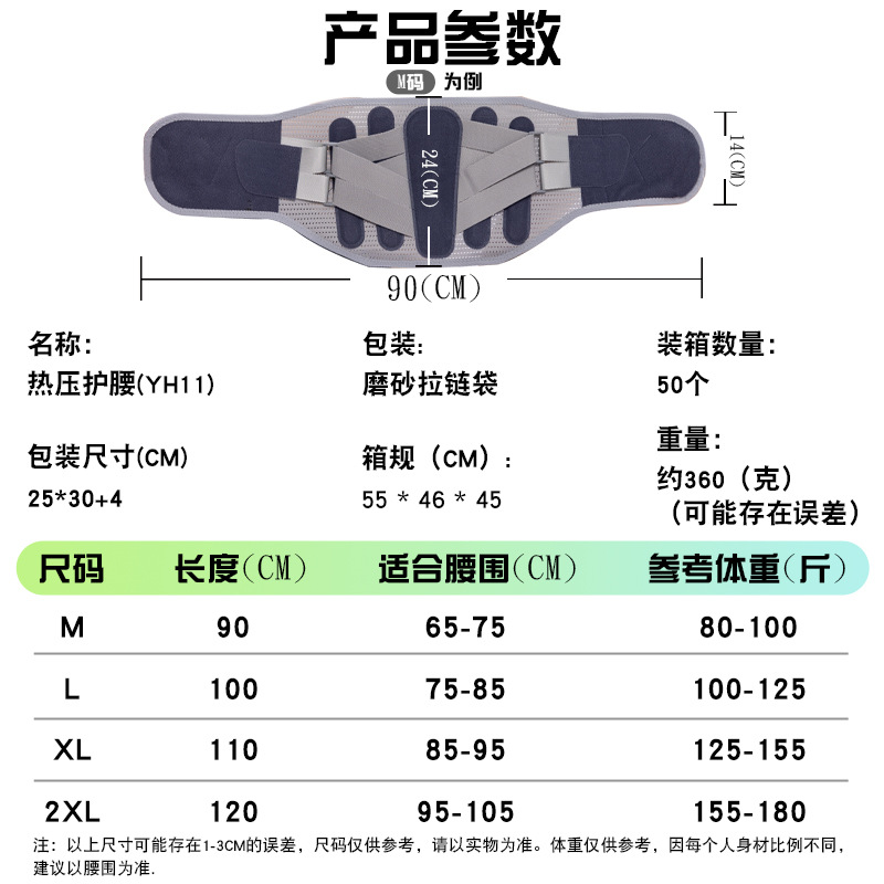 Picture of Hot-Pressed Waist Support Belt, Sports Belt, Breathable Waist Support for All Seasons, Basketball Running Sports Belt, Ready for Sale