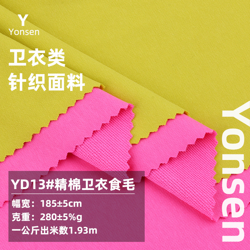 32 fine cotton wool David clothing 280g combed terry cloth autumn and winter sports knitted fish scale fabric