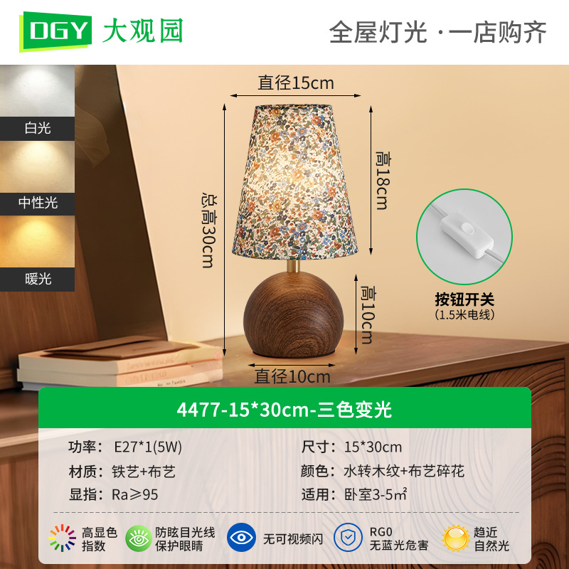 Picture of Vintage solid wood floral table lamp bedside small lamp medieval high-level atmosphere lamp living room bedroom high-value nightlight