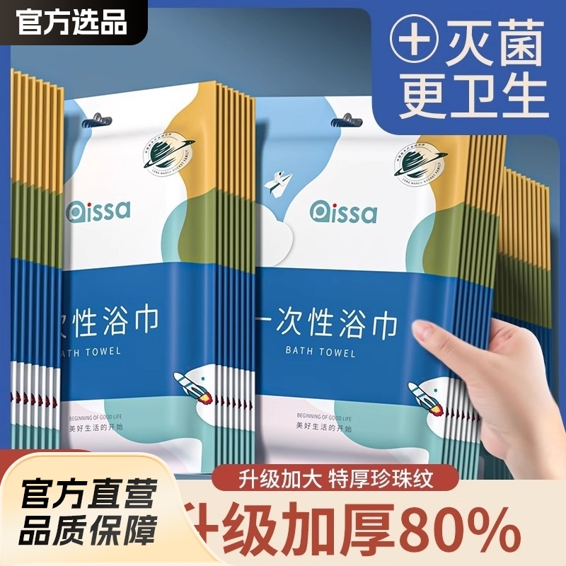 Disposable Bath Towel Travel Individually Packaged Disposable Towel Compressed Pure Cotton Thickened Enlarged Hotel Supplies