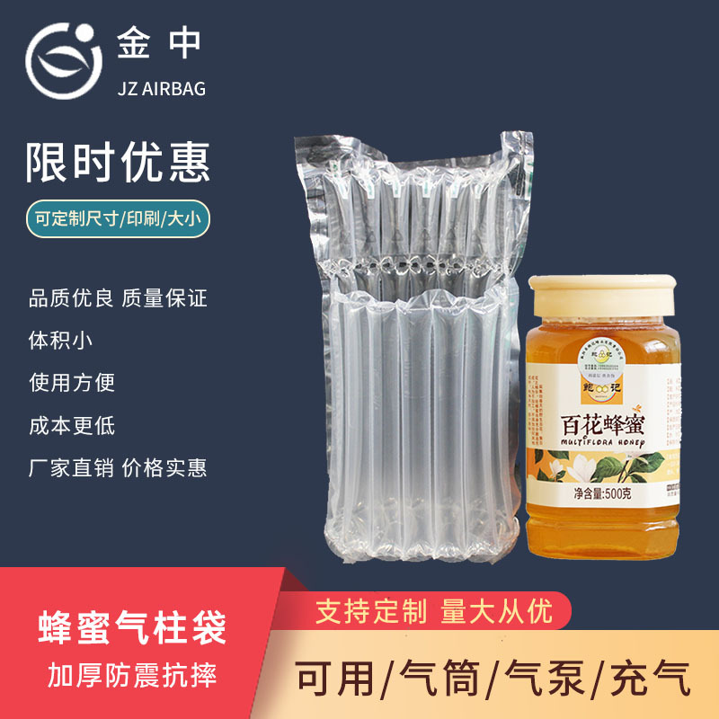 Shockproof anti-fall Inflatable packaging honey buffer protection express packaging air column bag