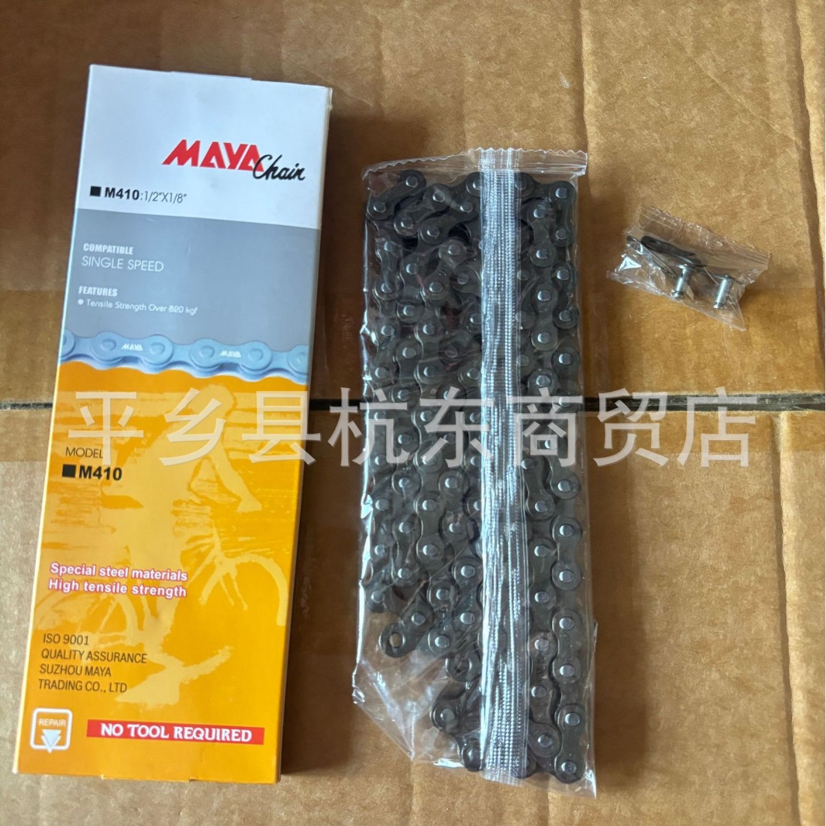 Meiya M410 Bicycle Single Speed Chain Folding Bicycle Pull 800kg Bicycle Flywheel Chain Meiya 102 Chain
