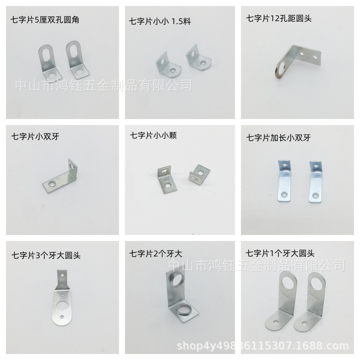 Seven-Character Lamps, Lighting, Corner Connecting Piece, Right-Angle Fixing Piece, 7-Character Iron Piece, Complete Styles