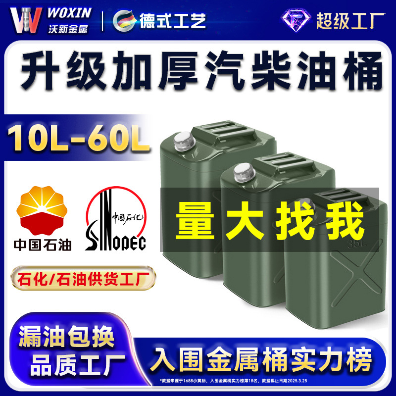 Thickened Square Gasoline Bucket Portable Diesel Pot Agricultural Refueling Bucket Metal Iron Fuel Tank Car Storage Backup
