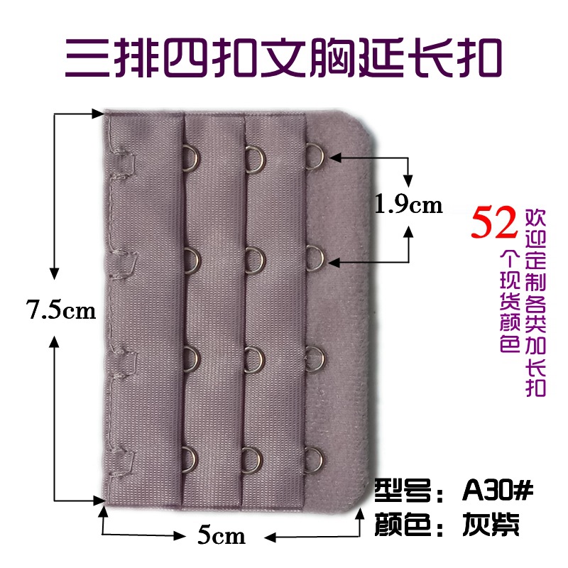 Picture of Three Rows and Four-Button Bra Extension Buckle Cloth Hook Three Rows and 4-Button Electroplated Bra Extension Buckle Factory Direct Sales Intimates Back Buckle