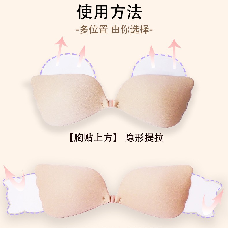Picture of Angel Wings Invisible Bra Front Button One Piece Wings Wings Push up Breast Patch Biological Silicone Breast Patch Wholesale