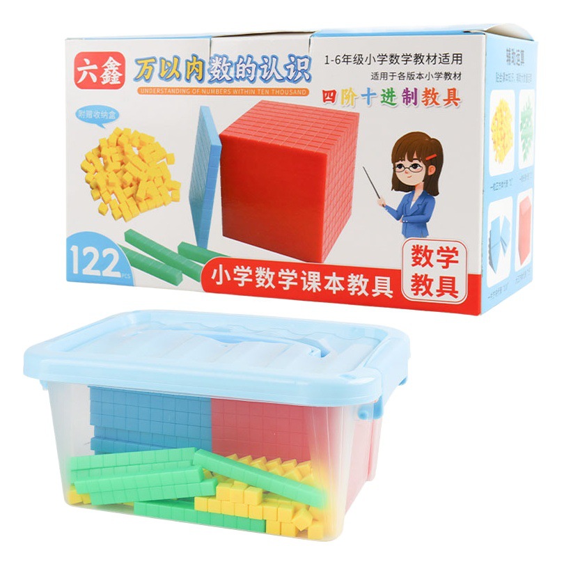 The understanding of the number within ten thousand fourth-order decimal teaching aids primary school mathematics second-grade large number carry model learning tools.