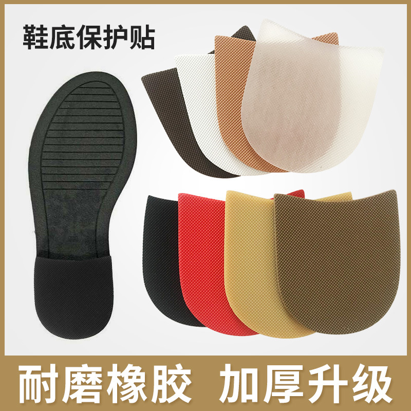 Sole heel stick shoe toe non-slip wear-resistant foot stick rubber bottom black sole thickened shoes