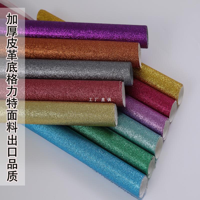 PU Glitter Fabric Pearlescent Pink Glitter Artificial Leather Imitation Leather Carpet Stage Background Wall Glitter Fabric