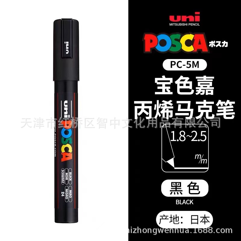 Picture of UNI Mitsubishi POSCA treasure color Jia PC-5M water-based acrylic marker color graffiti POP poster pen
