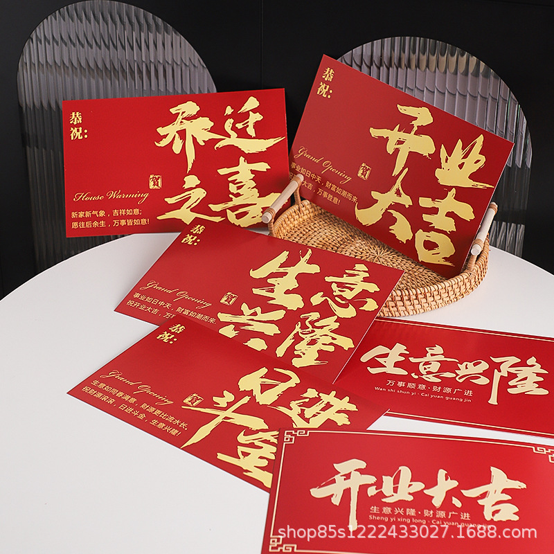 Zhuo fiber flower Chinese opening card gilding floral packaging material housewarming red greeting card