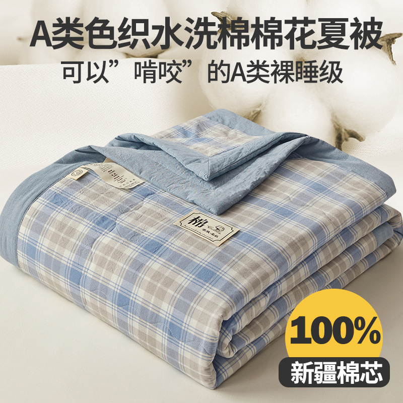 Xinjiang Cotton Summer Cool Quilt Class A Summer Air Conditioned Quilt Skin-friendly Washed Cotton Student Dormitory Summer Quilt Four-piece Set